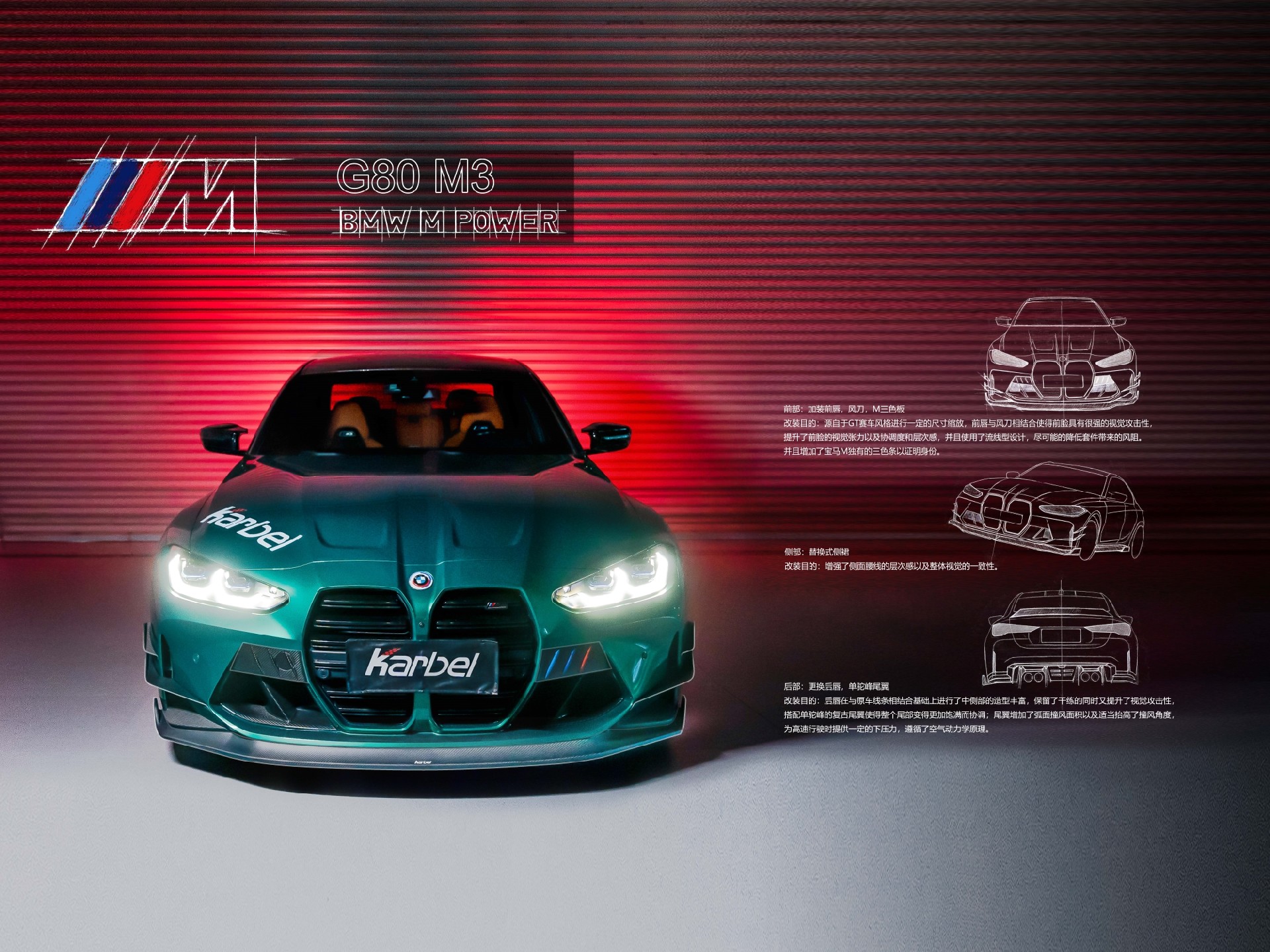 宝马BMW-M3G80