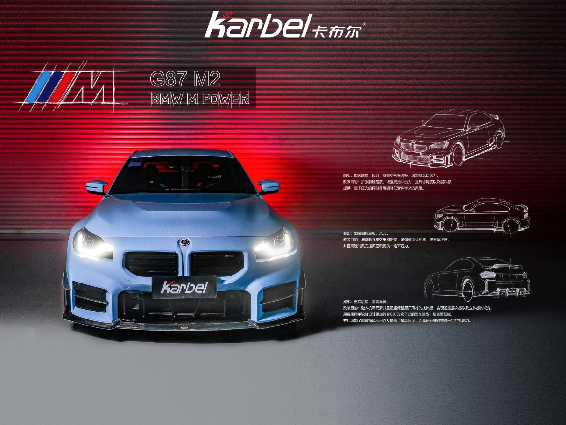 宝马BMW-M2G87